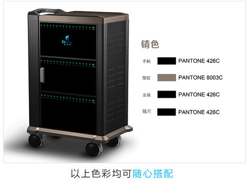 英創思平板電腦充電柜 智能電網在線監測儀的理想伙伴